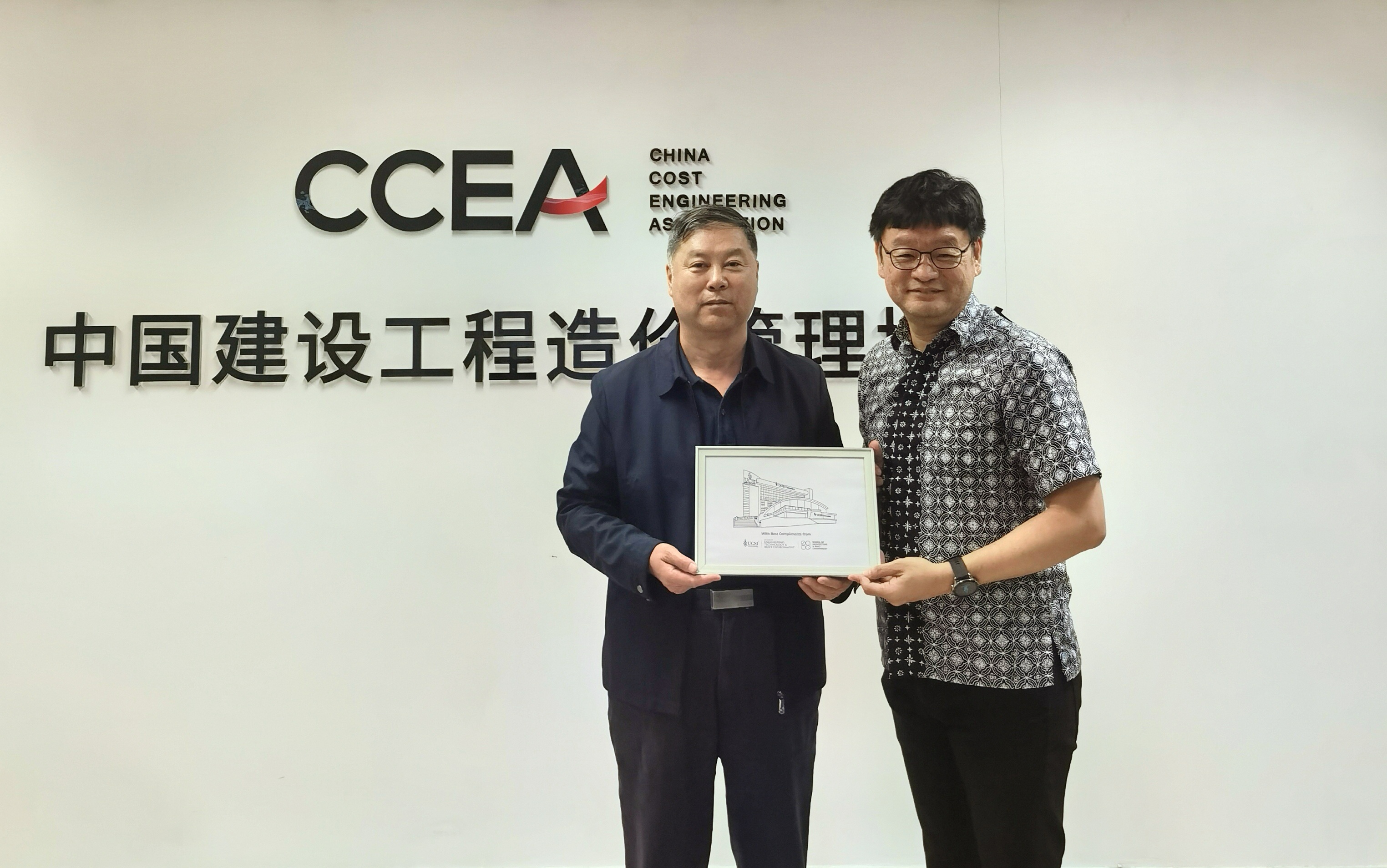 马来西亚思特雅大学代表到访中价协